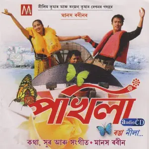 Pakhila image