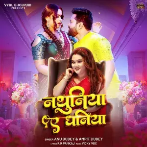 Nathuniya Ae Dhaniya image