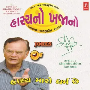 Hasya No Khajano image