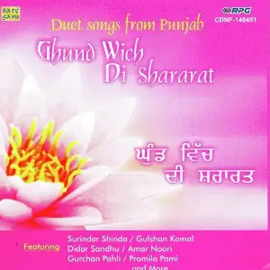 Ghund Wich Di Sararat image