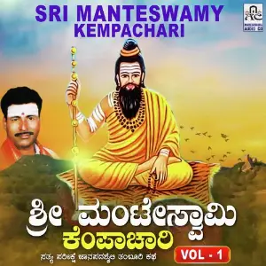 Sri Manteswamy Kempachari Vol. 1 image
