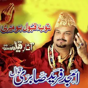 Tauba Qubool Ho Meri image