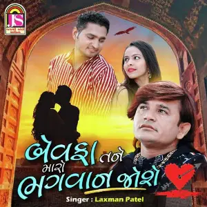 Bewafa Tane Maro Bhagwan Jose image