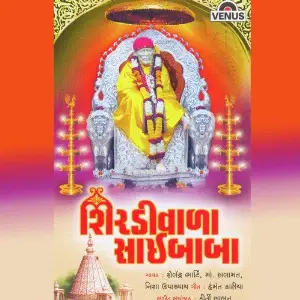 Shirdivala Saibaba image