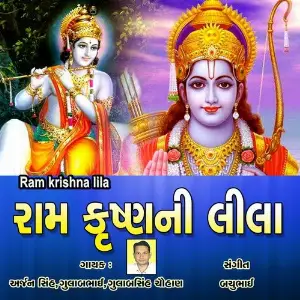 Ram Krishna Lila image