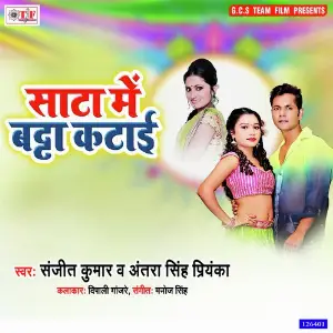 Sata Me Batta Katai image