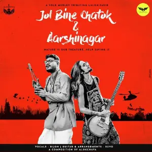 Jol Bine Chatok  Aarshinagar image