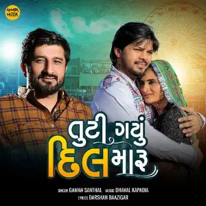 Tuti Gayu Dil Maru image
