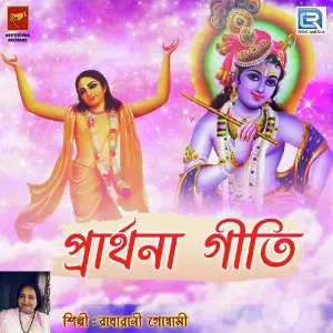 Prathana Geeti image