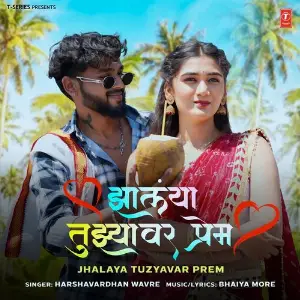 Jhalaya Tuzyavar Prem image