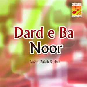 Dard-e-Ba Noor image
