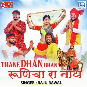 Thane Dhan Dhan Runicha Ra Nath image
