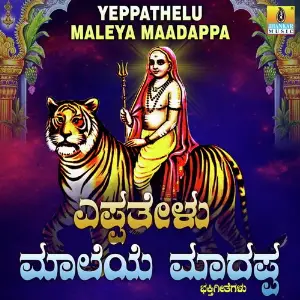 Yeppathelu Maleya Maadappa image