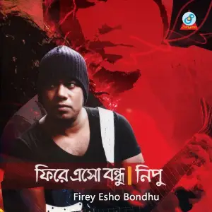 Fire Esho Bondhu image