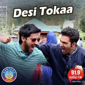 Desi Tokaa image
