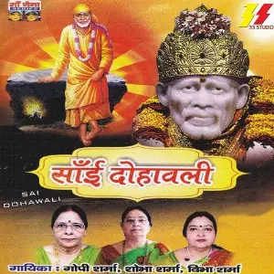 Sai Dohawali image