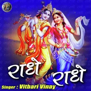 Raadhe Raadhe Kehte image