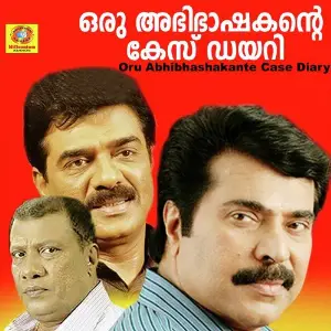 Oru Abhibhashakante Case Diary Raveendran