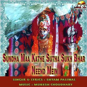 Sundha Maa Kathe Sutha Sukh Bhar Neend Mein image