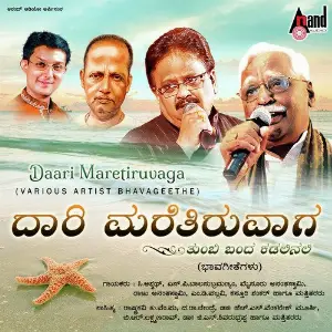 Daari Marethiruvaga Thumbi Banda Kadalinali -Various Artist Bhavageethe image
