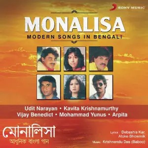 Monalisa (Modern Songs in Bengali) image
