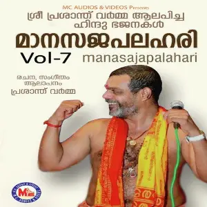 Maanasajapalahari 7 image
