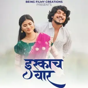 Ishkach Vaar image