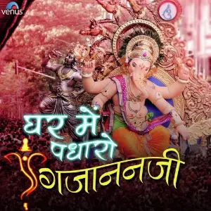 Ghar Mein Padharo Gajananji Various Artists