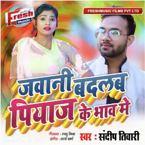 Jawani Badlab Piyaj Ke Bhaw Me image