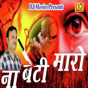 Na Beti Maro image