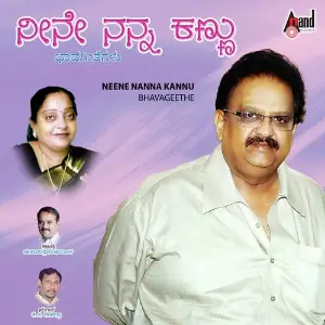 Neene Nanna Kannu image