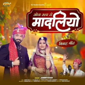 Sona Rupa Ro Madliyo image