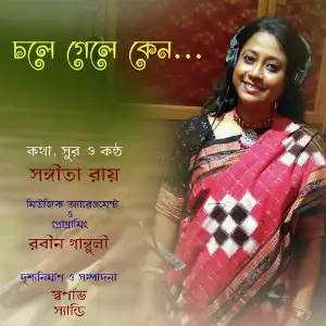 Chole Gele Keno Tumi - Single image