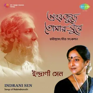 Indrani Sen - Sangi Habe Ke Indrani Sen