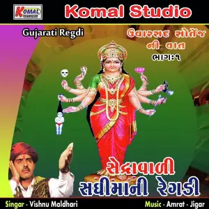 Sendaravali Sadhimani Regdi Uvarshd Sotej Ni Vaat, Pt. 1 image