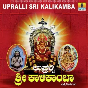 Upralli Sri Kalikamba image