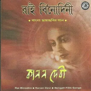 Raai Binodini By Kanan Devi image