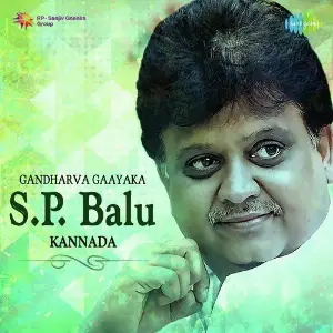 Gandharva Gaayaka S.P. Balu image