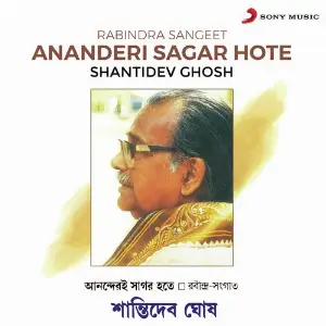 Ananderi Sagar Hote image