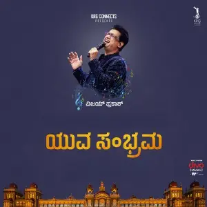 Yuva Sambhrama image