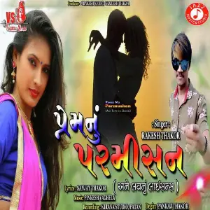 Prem Nu Parmushan Ane Love Nu License image