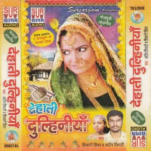Dehati Dulhaniya image