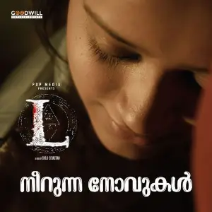 Neerunna Novukal (From L) image