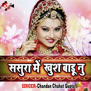 Sasura Me Khus Badu Nu image