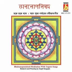 Bhabanopanishad image