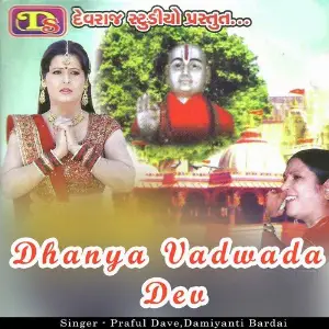 Dhanya Vadwada Dev image
