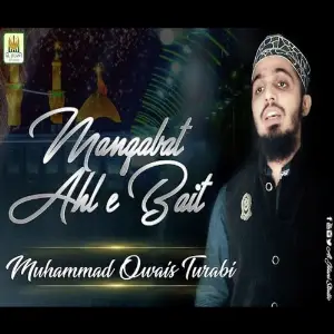 Manqabat Ahl-e-Bait image