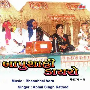 Bapushahi Dayaro Part. 2 image