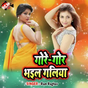 Gore Gor Galiya Bhail image