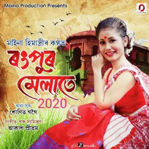 Rangpur Melate - Single image